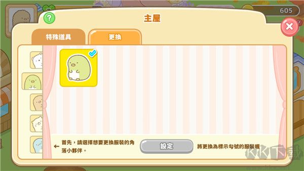 角落小伙伴的農(nóng)場(chǎng)生活(Sumikko Farm)