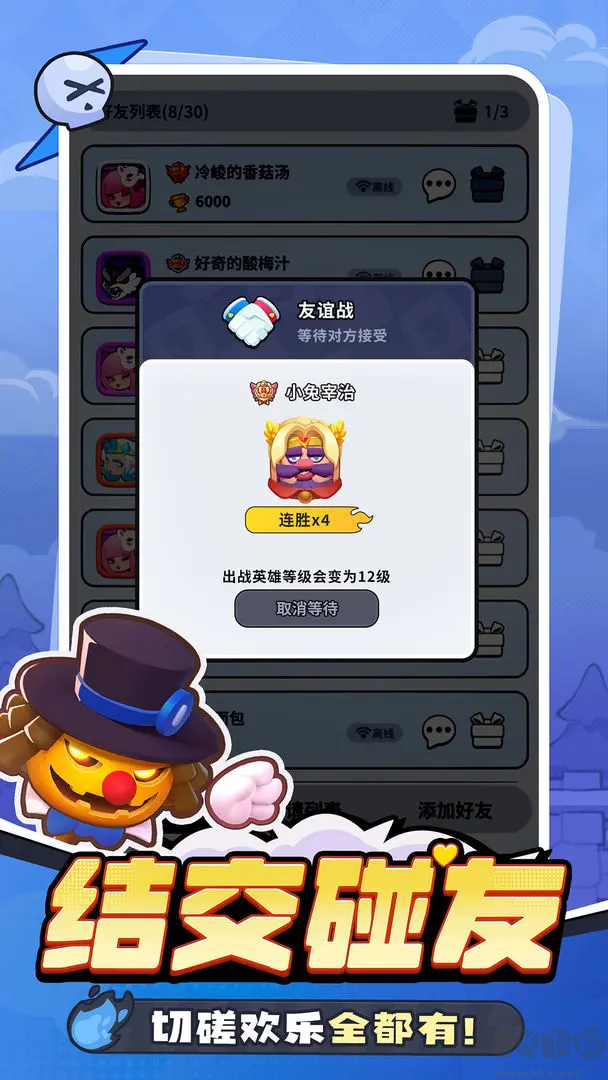 開心大碰撞安卓版彈珠彈射類手游