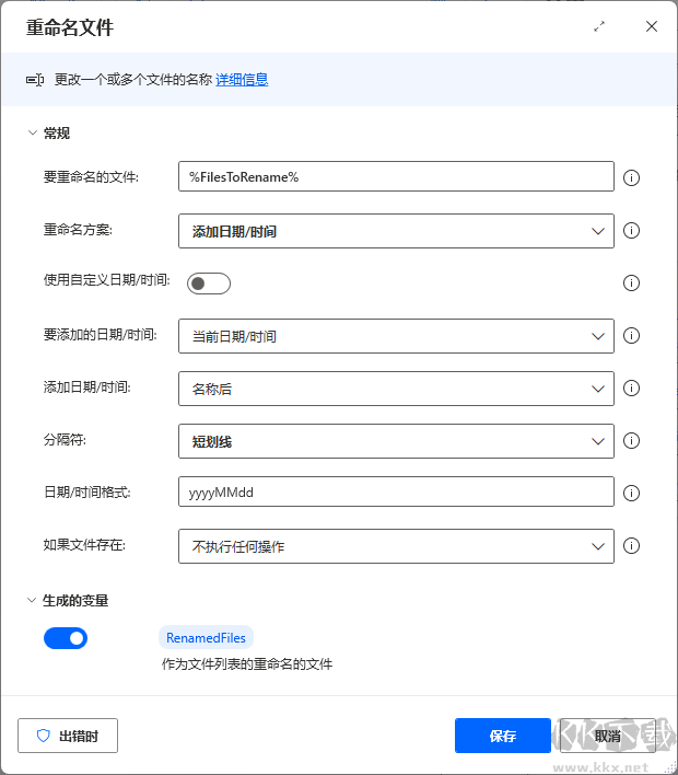 Power Automate微軟自動化