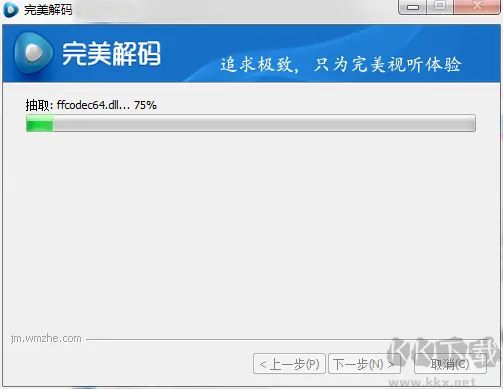 PureCodec免費(fèi)版