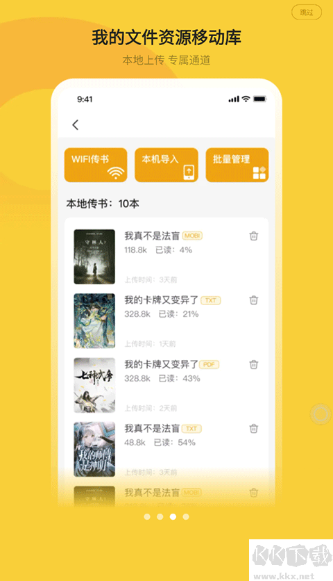 小白閱讀app最新版