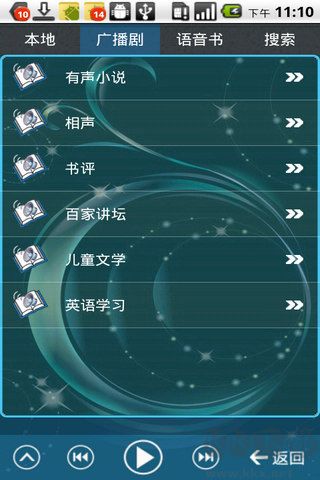 書蟲聽(tīng)吧app最新版