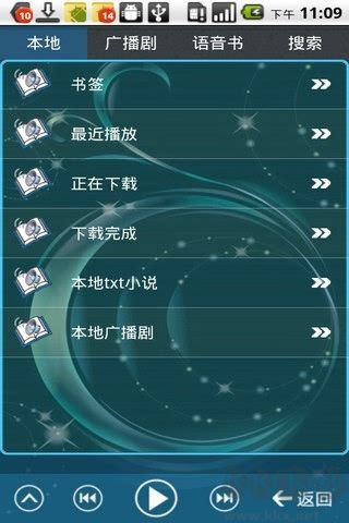 書蟲聽(tīng)吧app最新版