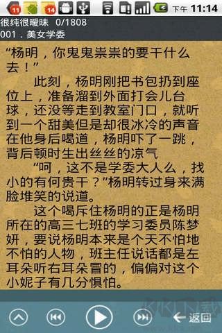 書蟲聽(tīng)吧app最新版