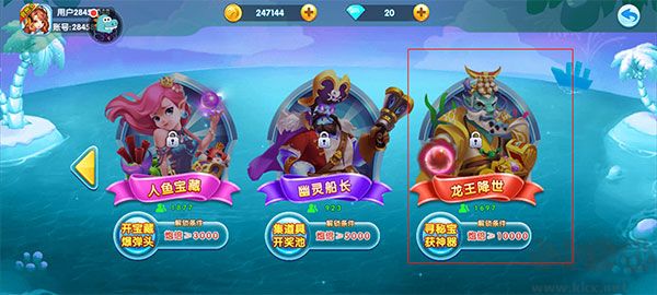 捕魚大世界高爆版