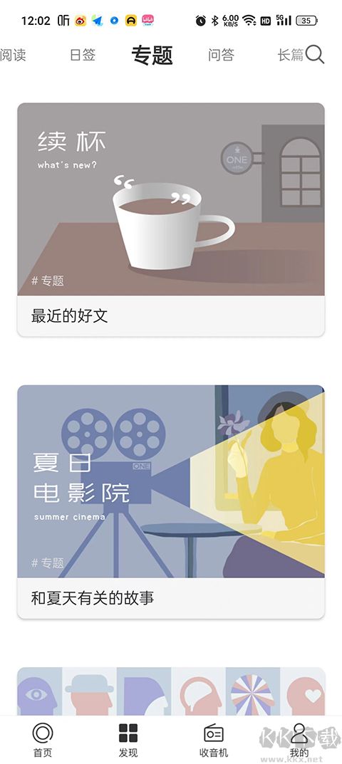 一個(gè)app