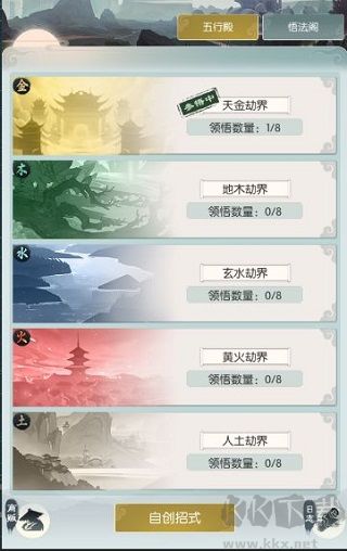 無(wú)極仙途最新版