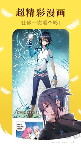 漫畫之家app官方版