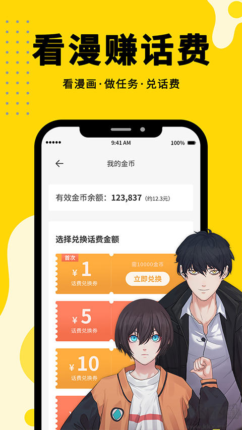 漫畫360app