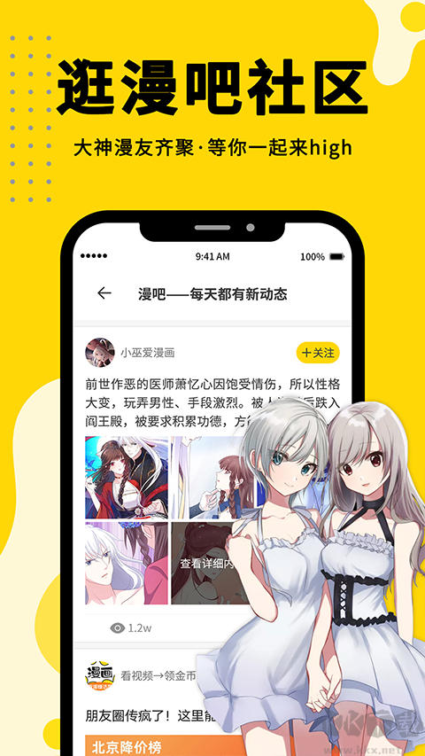 漫畫360app