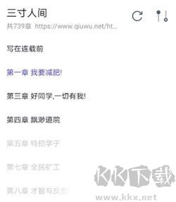 飯團(tuán)看書(shū)官方版