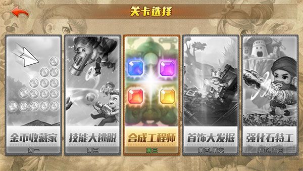 彈彈堂大冒險(xiǎn)