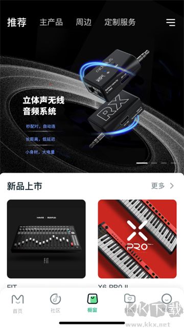 美派音樂手機(jī)版