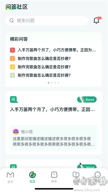 美派音樂手機(jī)版