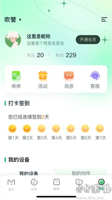 美派音樂手機(jī)版