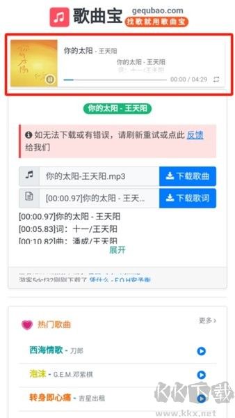歌曲寶免費(fèi)版