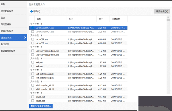 CCleaner