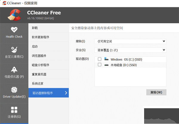 CCleaner