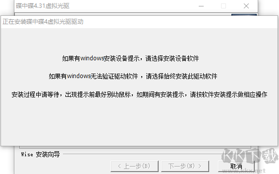 碟中碟虛擬光驅(qū)