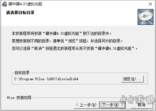 碟中碟虛擬光驅(qū)