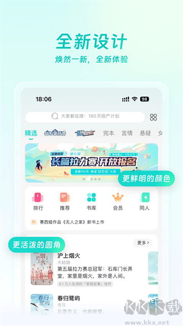豆瓣閱讀app