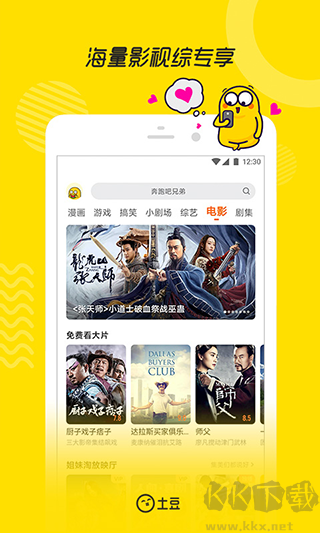 土豆視頻播放器