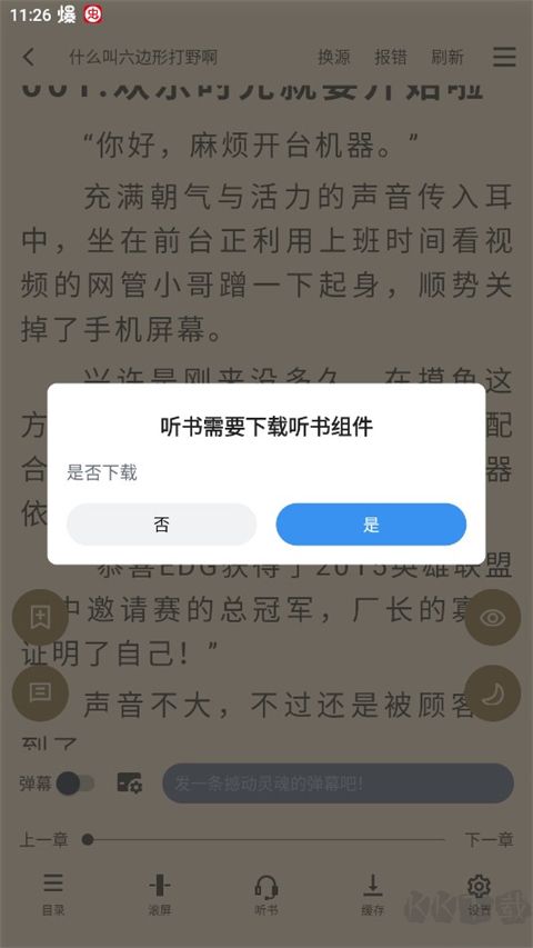 9x閱讀器app