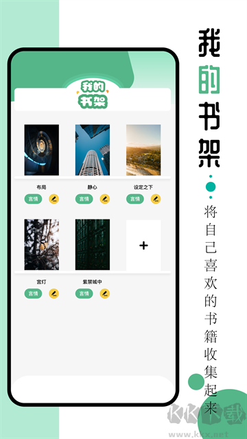 9x閱讀器app