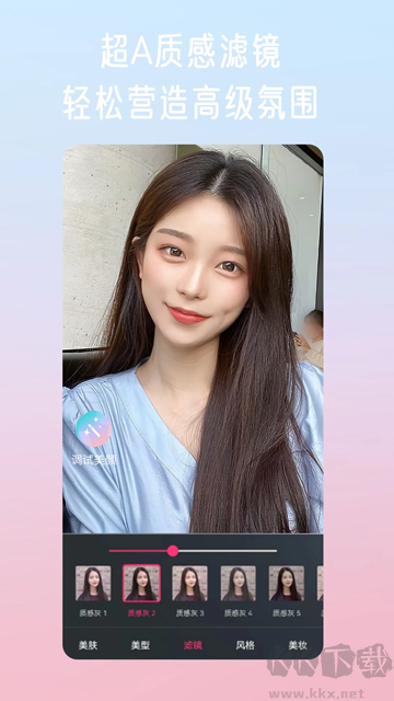 微顏視頻美顏app手機版
