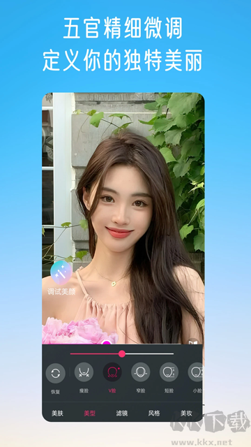 微顏視頻美顏app手機版