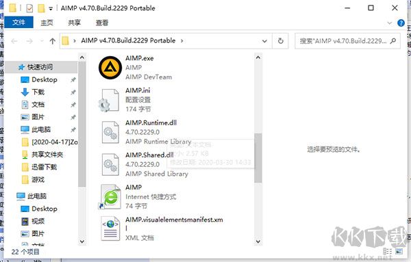 AIMP播放器解鎖版