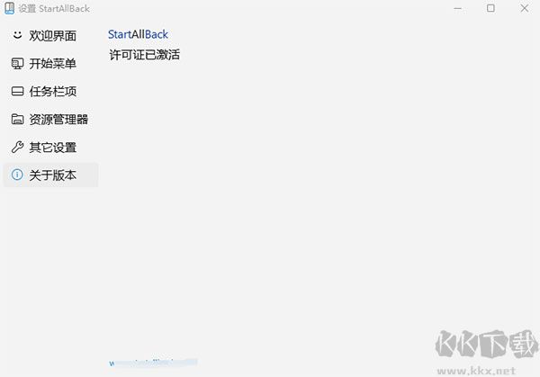 StartAllBack任務(wù)欄