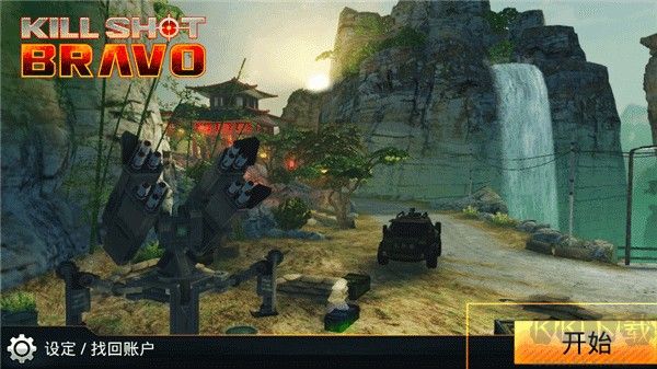 致命槍殺去廣告版