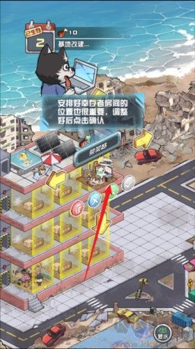 我在末日當(dāng)房東官網(wǎng)版