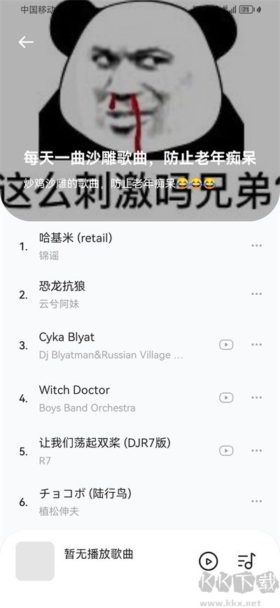 音樂時刻app官方版