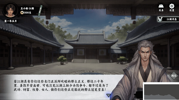 萬象群俠傳mod包