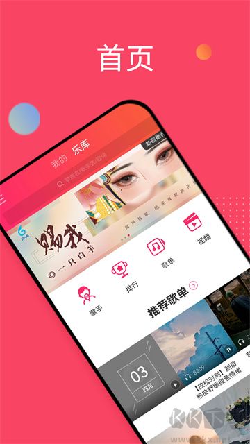 愛(ài)聽(tīng)音樂(lè)app