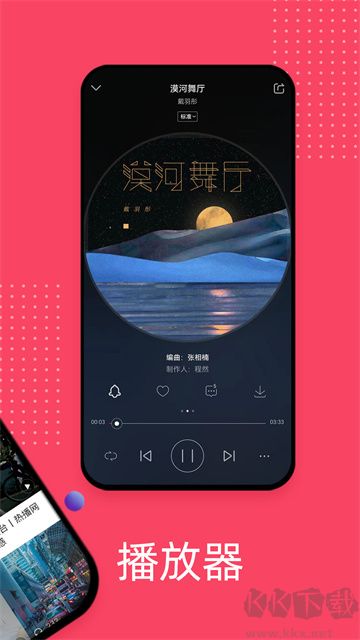 愛(ài)聽(tīng)音樂(lè)app