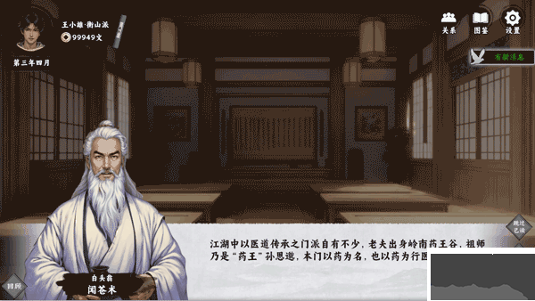 萬象群俠傳mod包