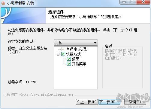 小鹿拓創(chuàng)意最新版
