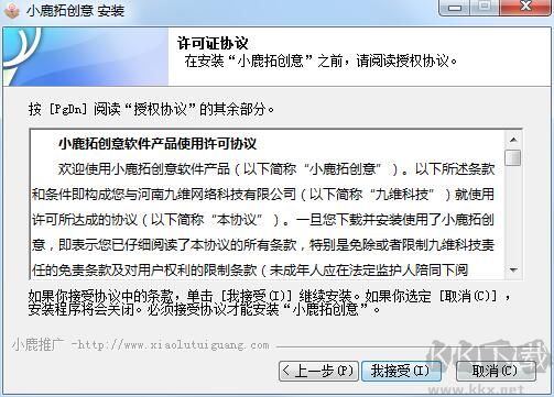 小鹿拓創(chuàng)意最新版