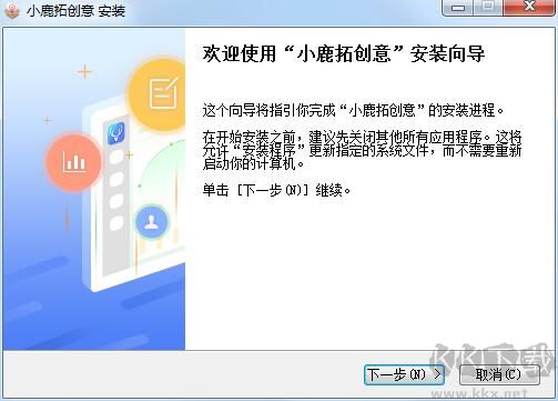 小鹿拓創(chuàng)意最新版