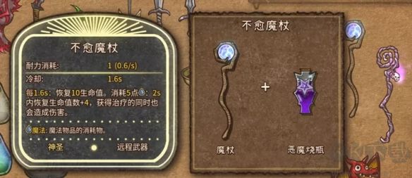 背包亂斗福西法的寶藏PC電腦端