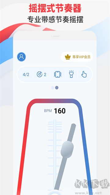 節(jié)拍器專家手機(jī)版