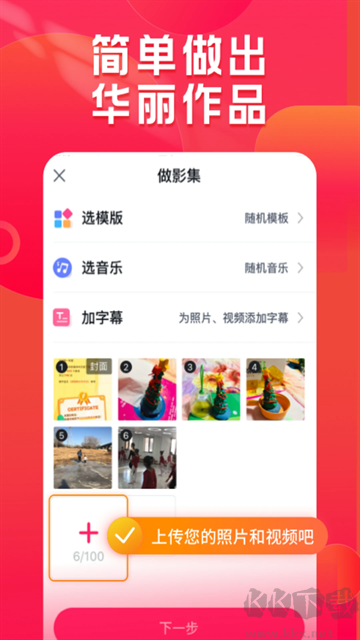 小年糕app手機(jī)版