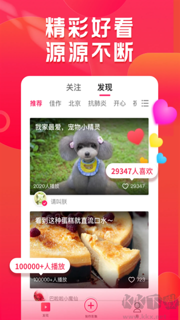 小年糕app手機(jī)版