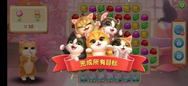 小貓愛消除手游