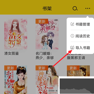 免費小說閱讀星app