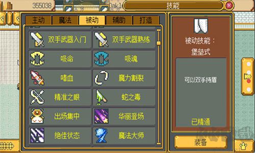 武器店物語正式版