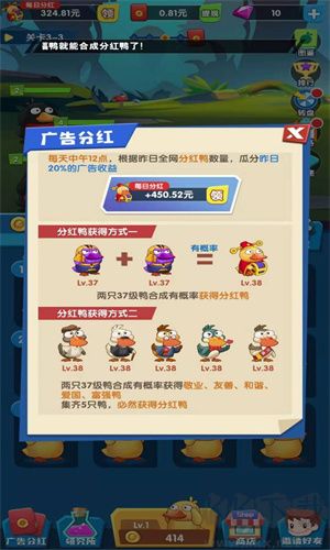 瘋狂合體鴨紅包版